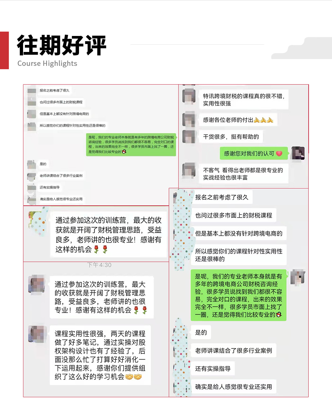 跨境电商财税合规与架构搭建(图5)