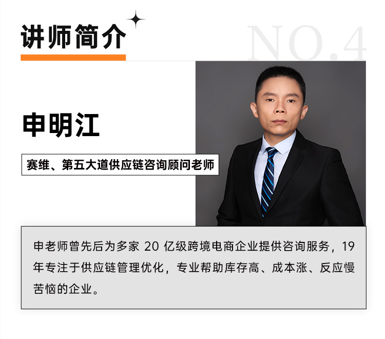 从部门管理走向经营决策(图4)