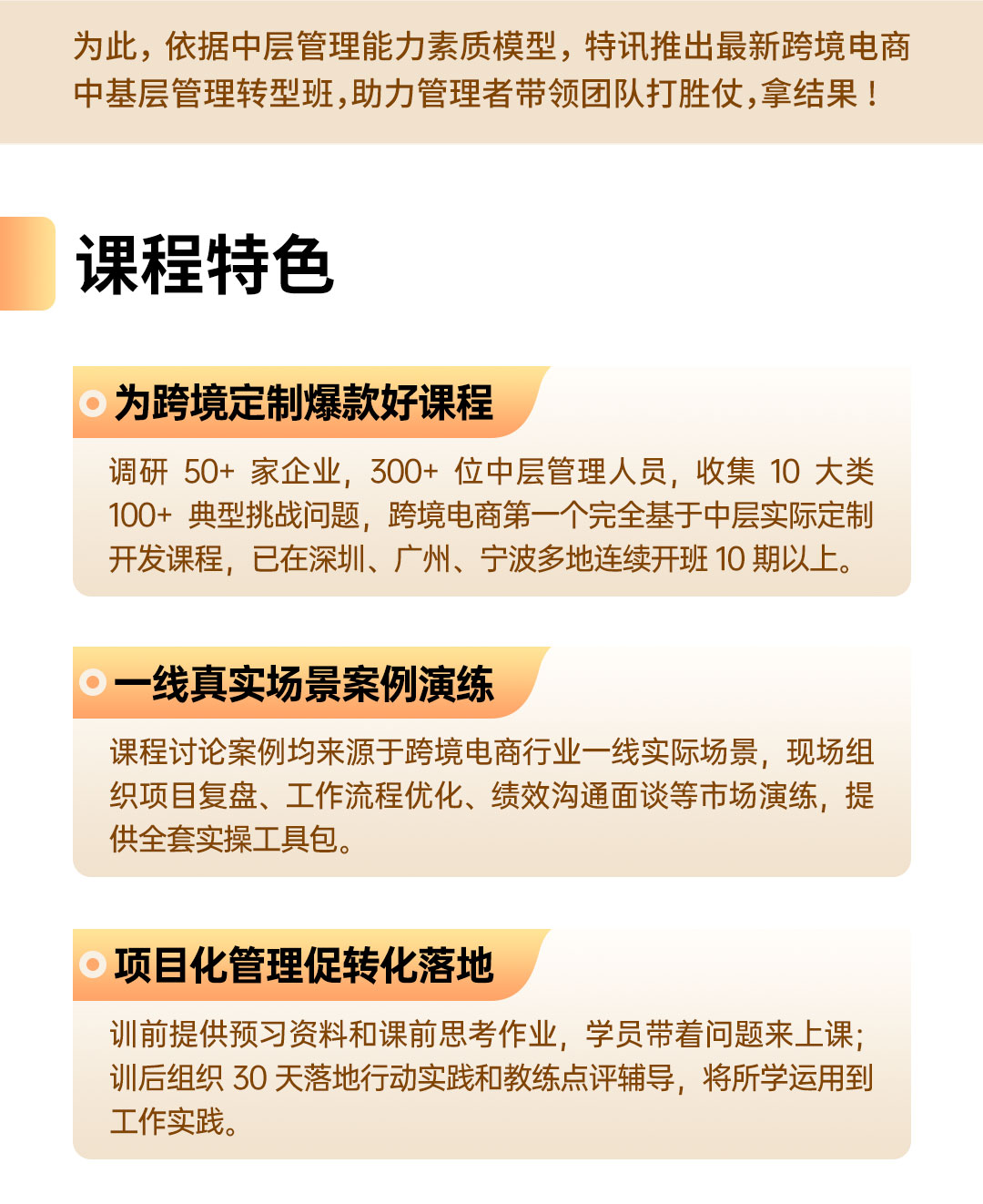 从业务走向管理：团队训练与复制(图2)