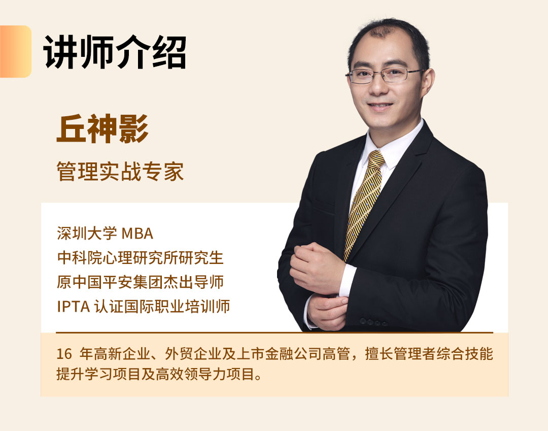 从业务走向管理：团队训练与复制(图5)