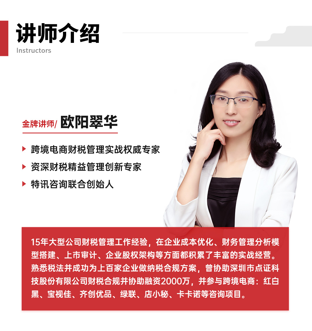 跨境电商财税合规与架构搭建(图3)