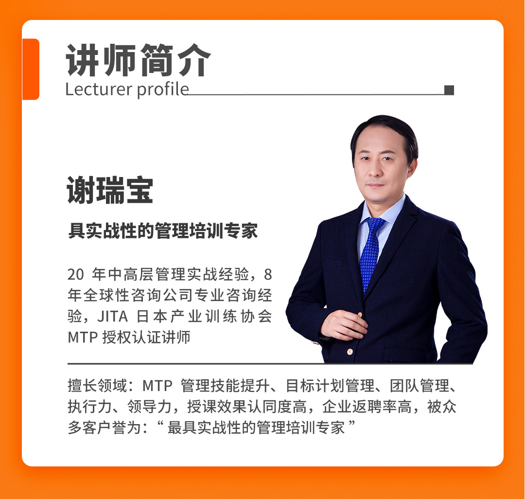 打胜仗团队建设与领导力提升(图6)