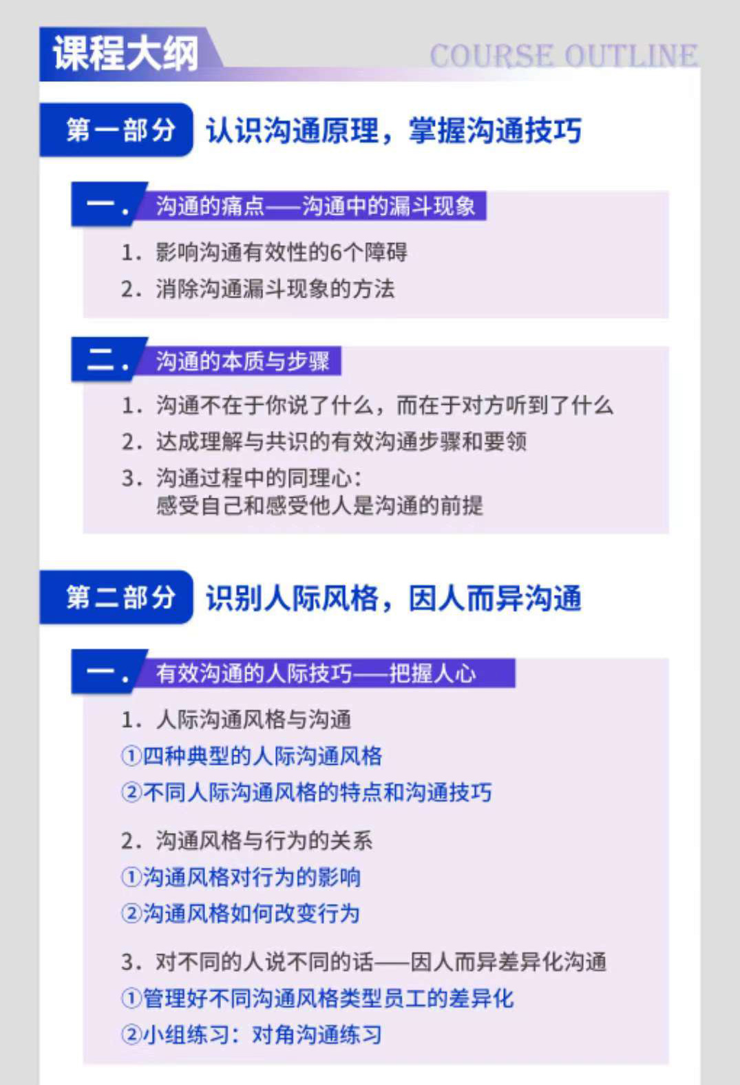 部门长跨部门沟通与协作管理(图3)