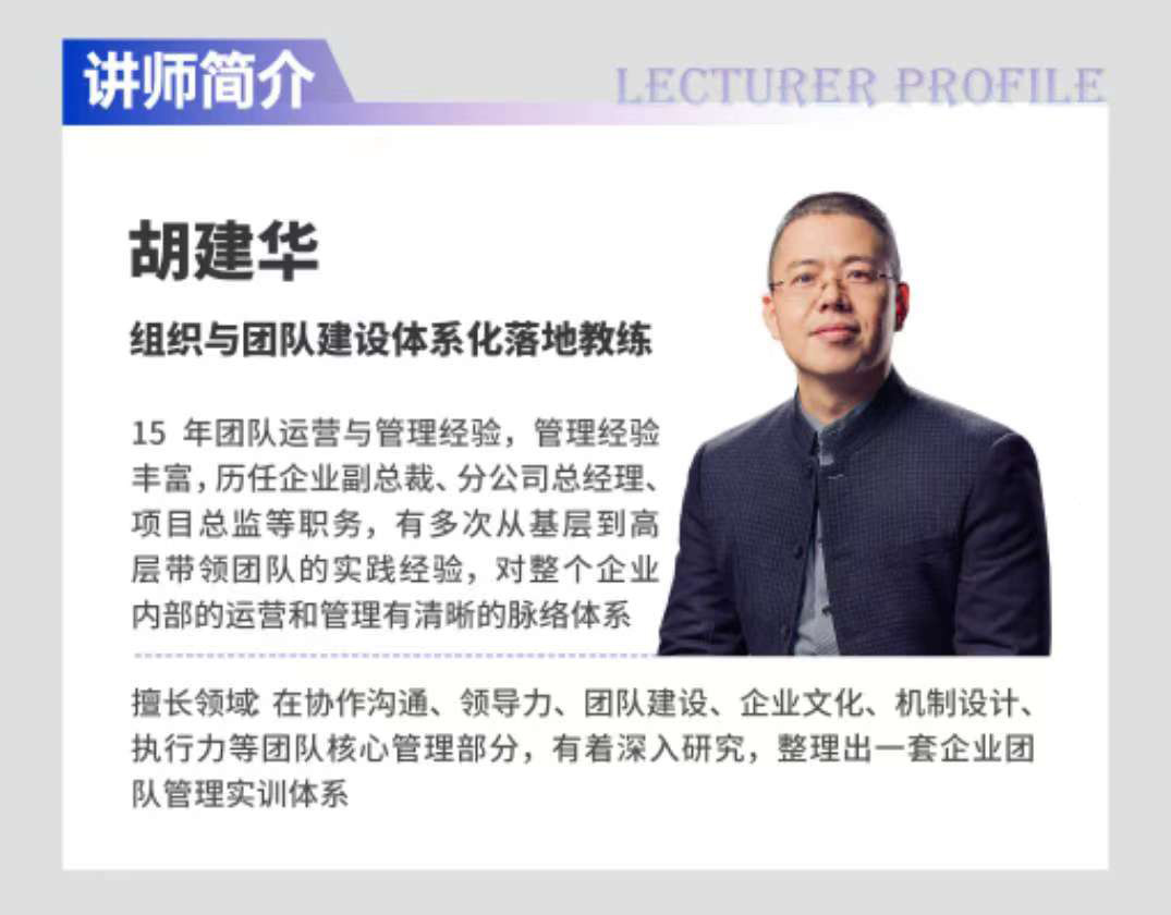 部门长跨部门沟通与协作管理(图5)