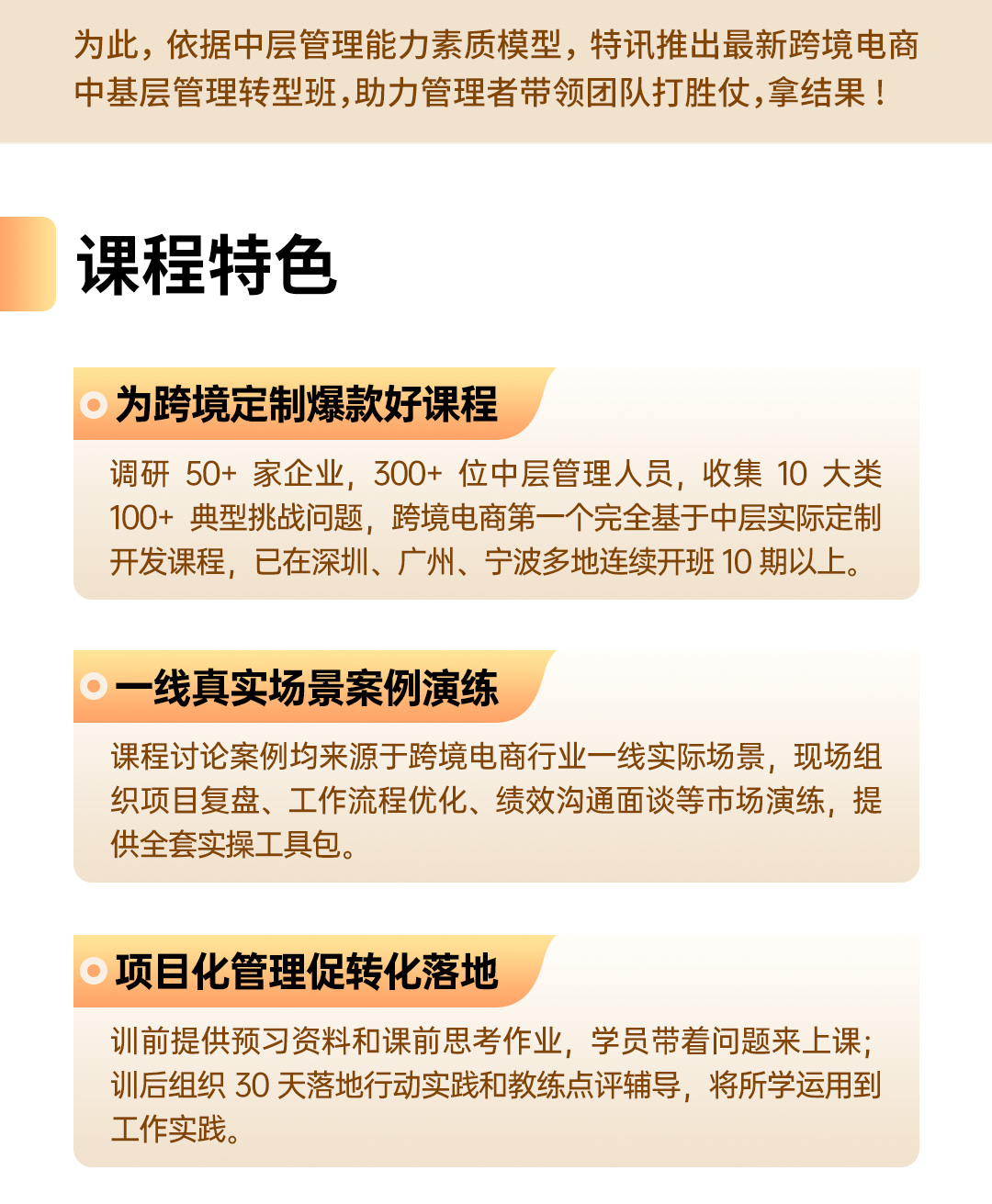 从业务走向管理：团队训练与复制(图2)