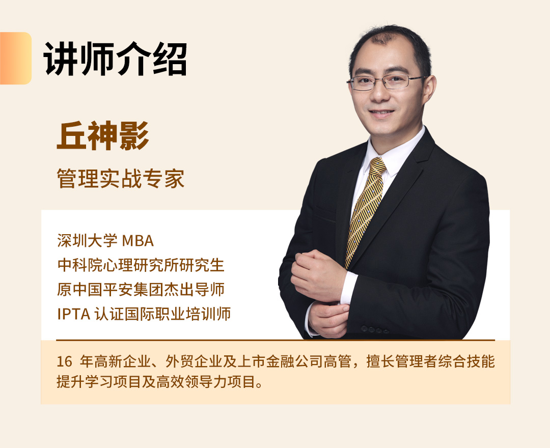 从业务走向管理：团队训练与复制(图5)