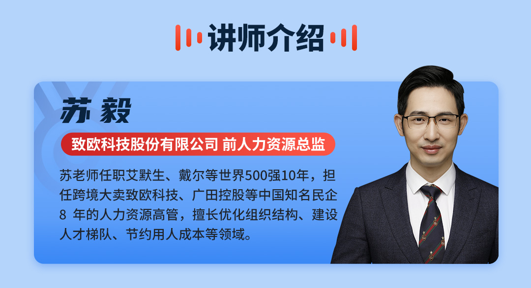 跨境电商绩效落地与薪酬优化实操(图5)