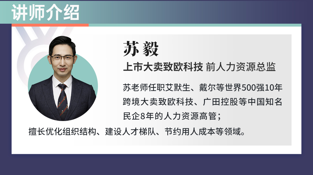 跨境电商组织建设与人效提升(图6)