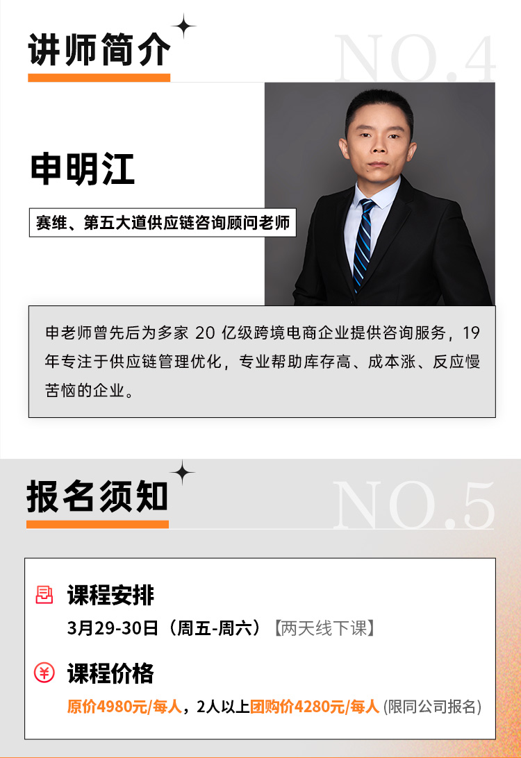 PMC计划管理与库存优化(图5)