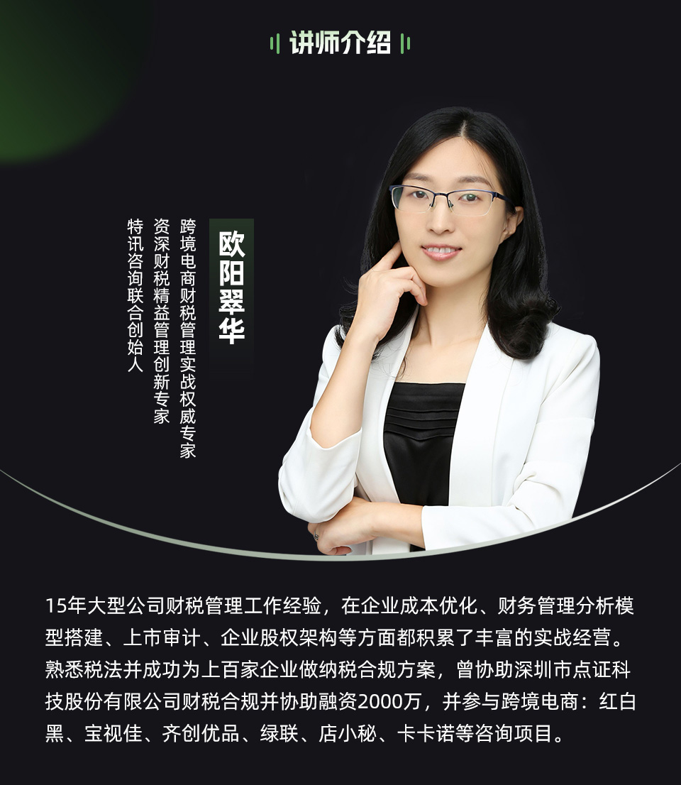 跨境财务经营分析推动降本增效(图4)