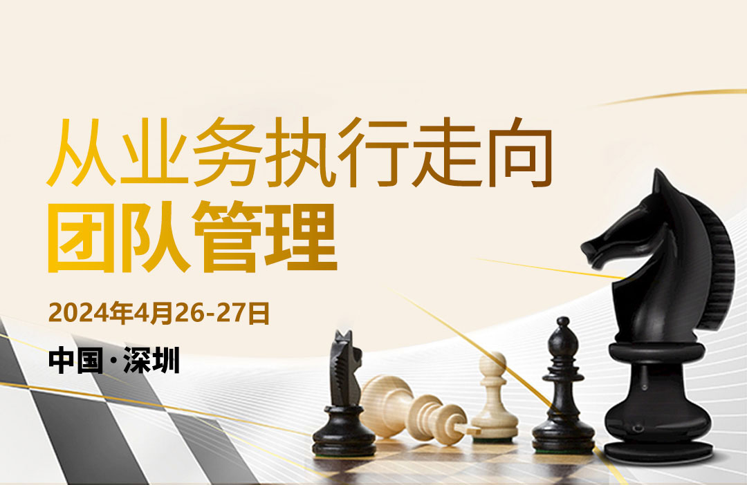 从业务走向团队管理：团队训练与复制(图1)