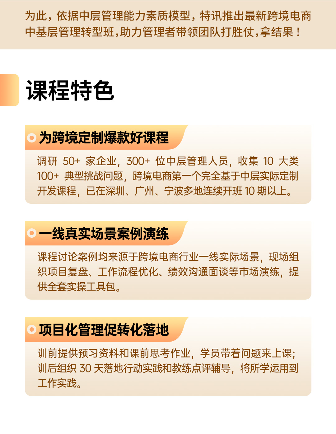 从业务走向团队管理：团队训练与复制(图3)