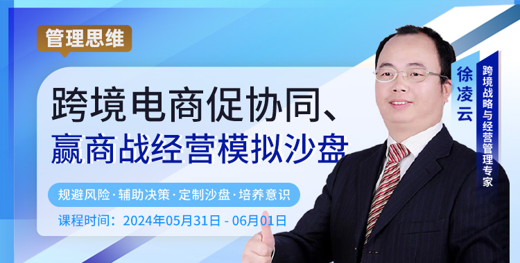 促协同、赢商战经营模拟沙盘