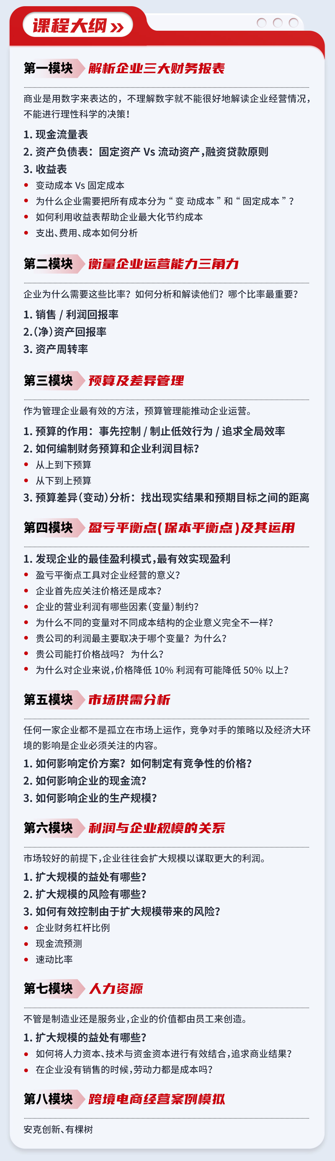 促协同、赢商战经营模拟沙盘(图7)