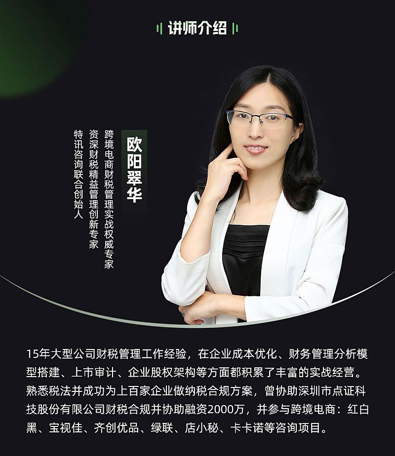 跨境电商经营分析推动降本增效(图6)