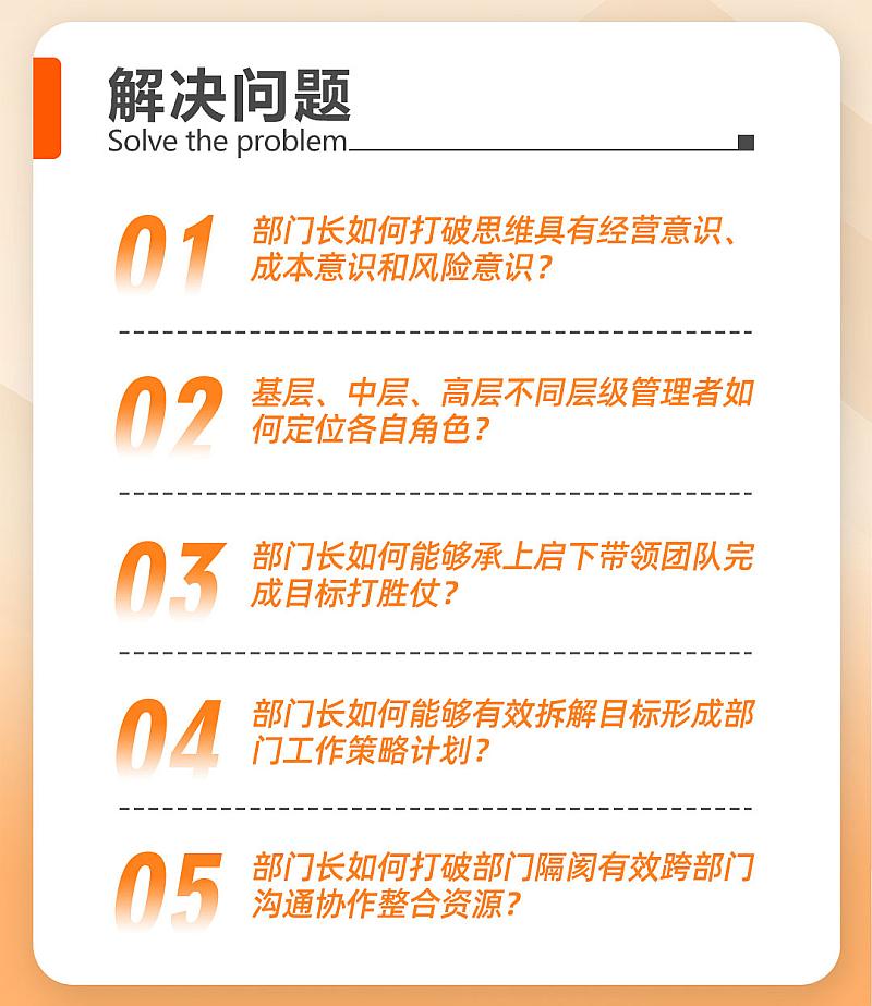 从部门管理走向经营决策(图2)