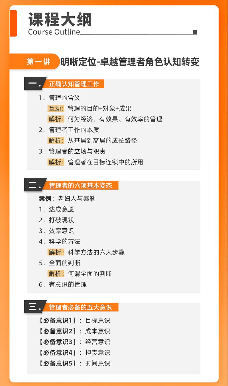 从部门管理走向经营决策(图5)