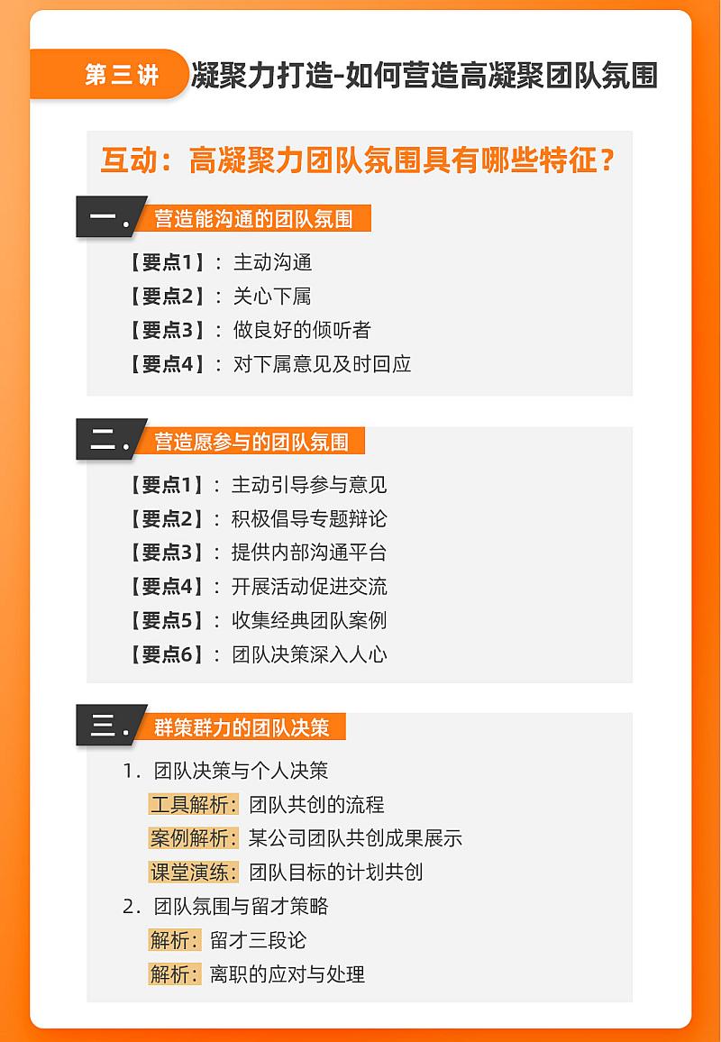 从部门管理走向经营决策(图7)