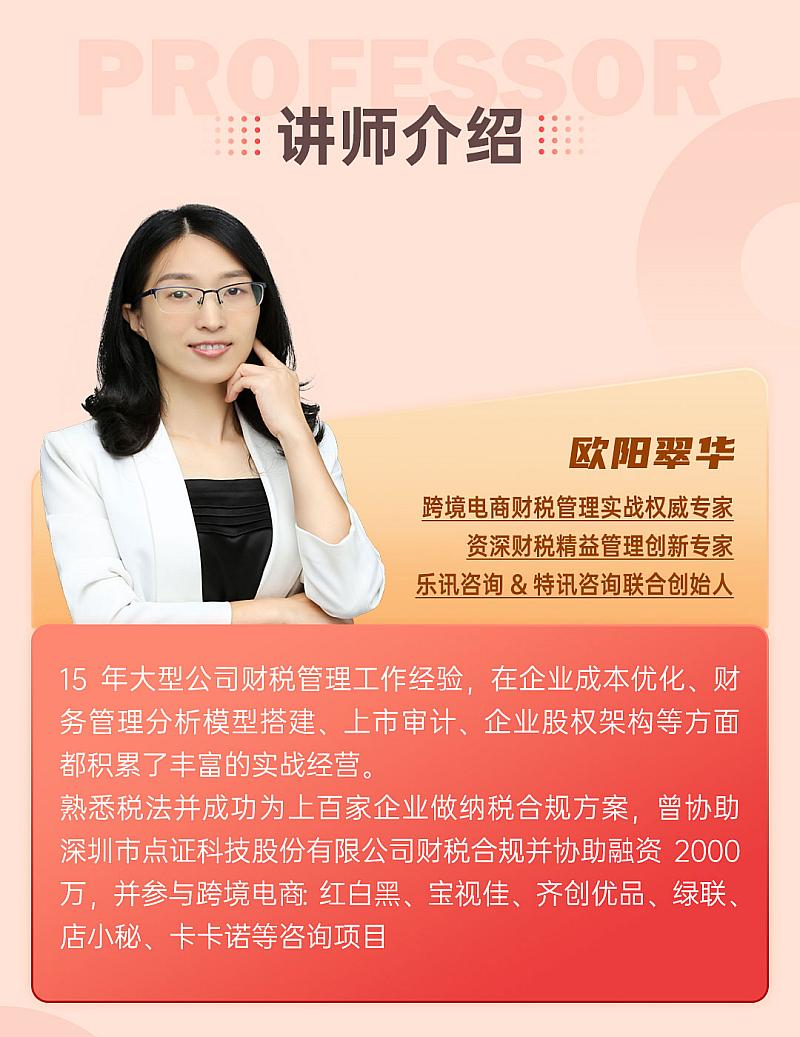 跨境电商资金管理与全面预算(图5)