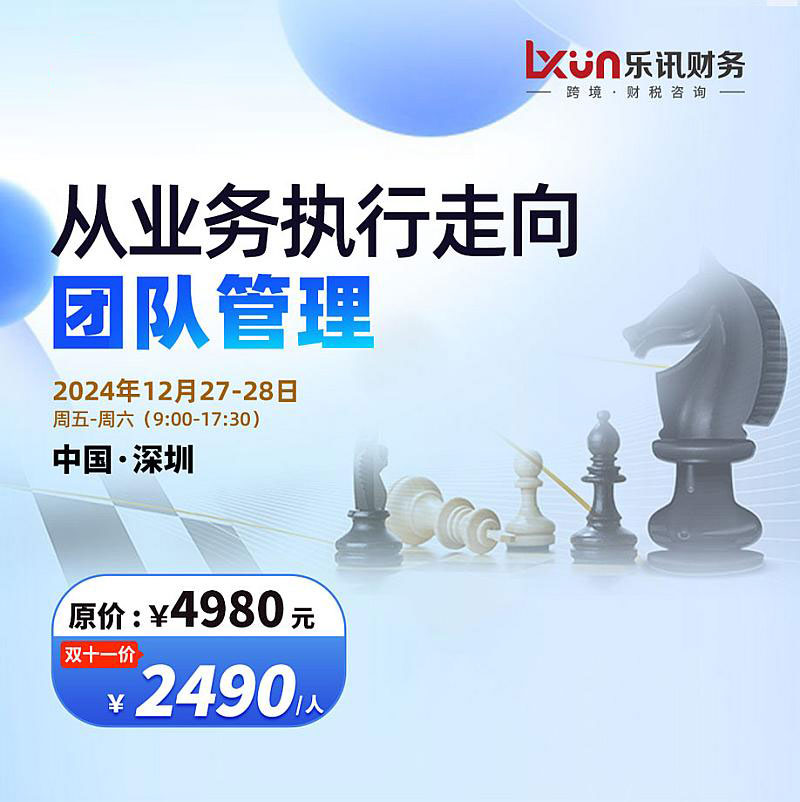 从业务执行走向团队管理(图1)