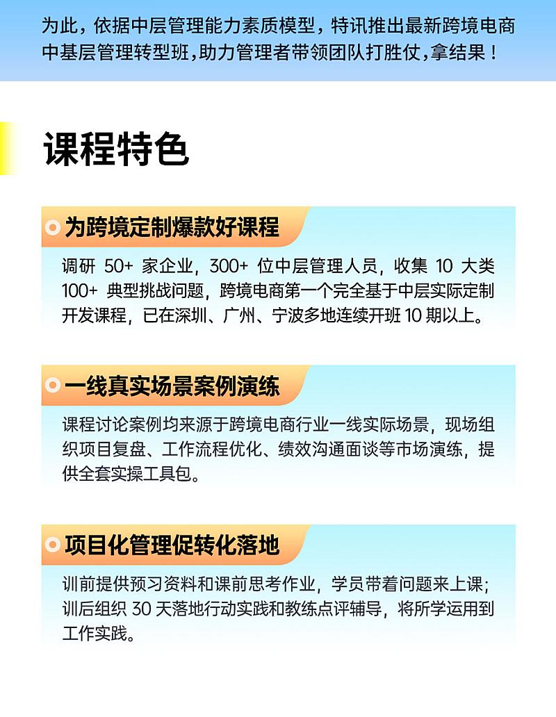 从业务执行走向团队管理(图3)