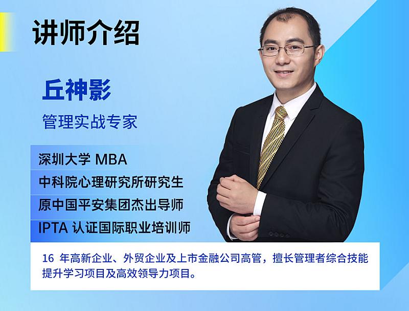 从业务执行走向团队管理(图6)