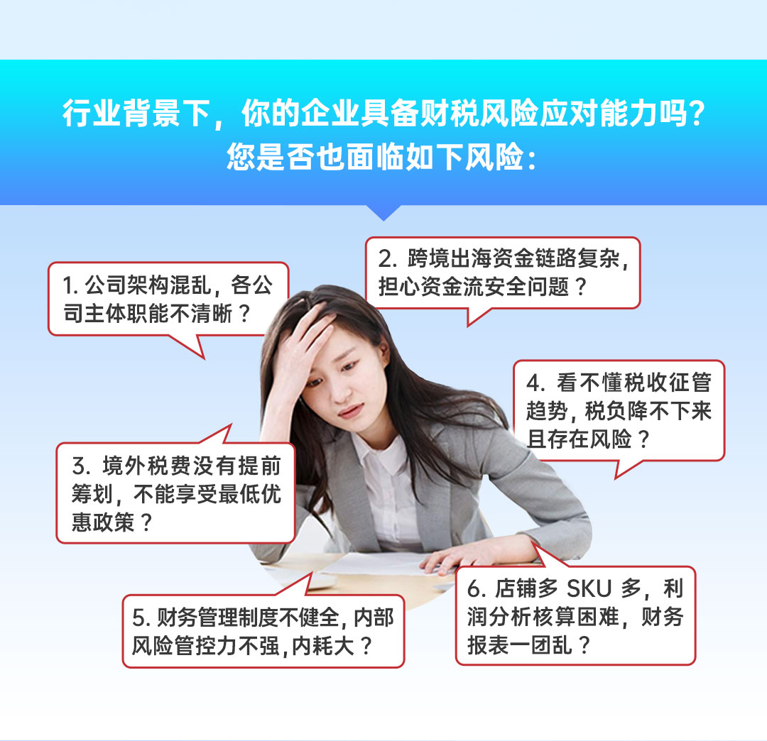 金税四期监管下重塑跨境企业财税合规(图2)