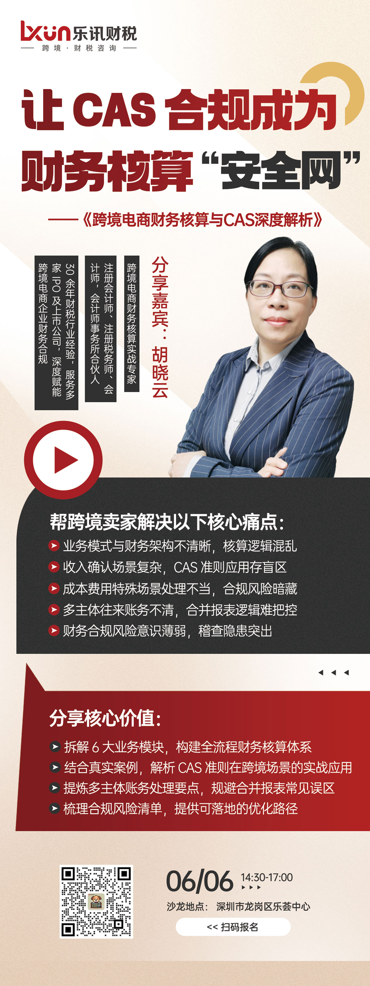 企业如何破解跨境关联交易税务风险(图1)